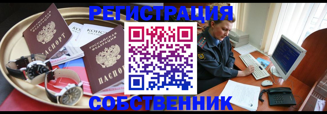 временная регистрация поиск в Агиделе