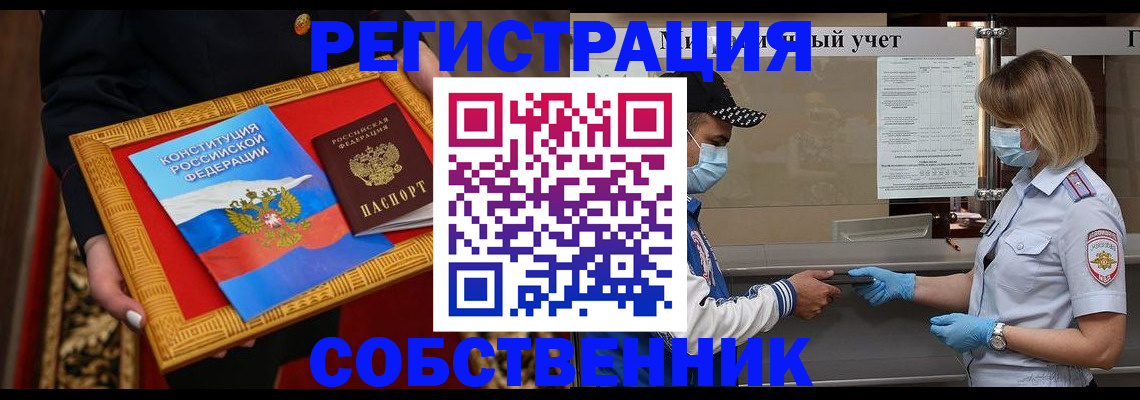 прописка регистрация в Агиделе