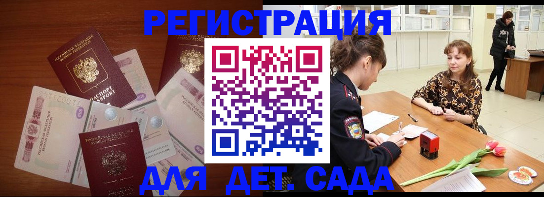 временная регистрация госуслуги в Агиделе