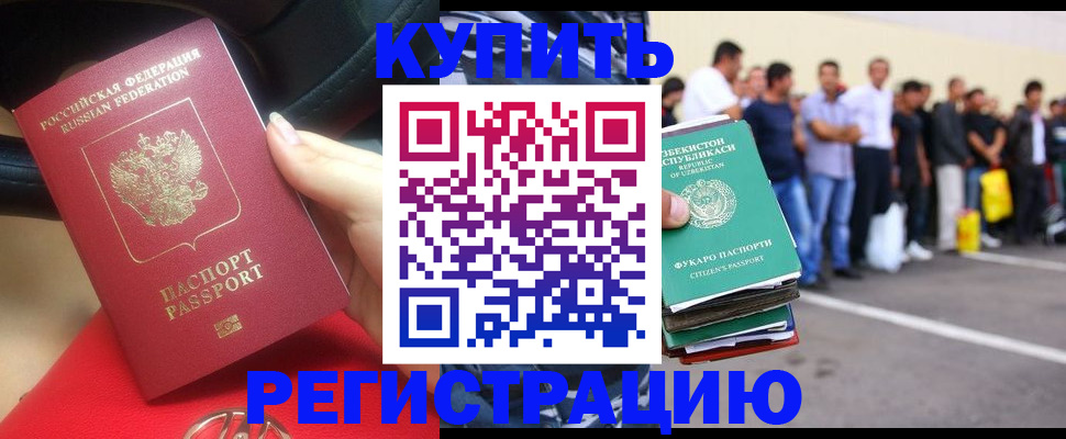 где прописаться в Агиделе