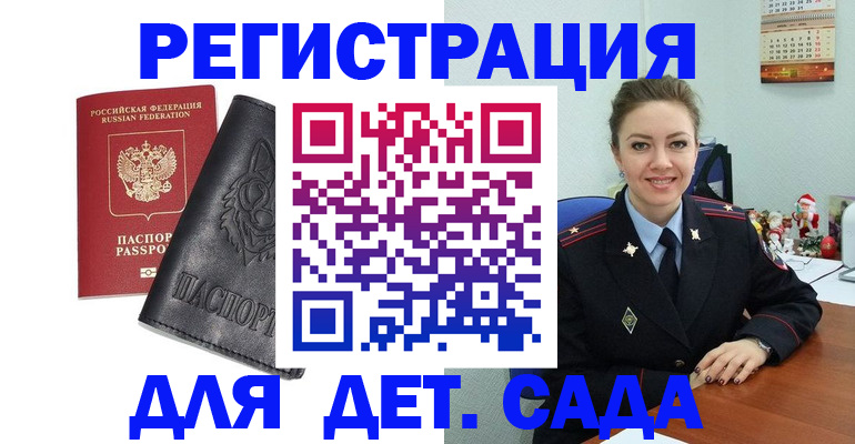 прописка поиск в Агиделе