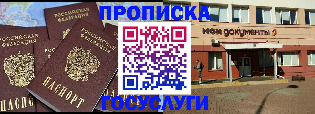 временная регистрация в квартире в Агиделе