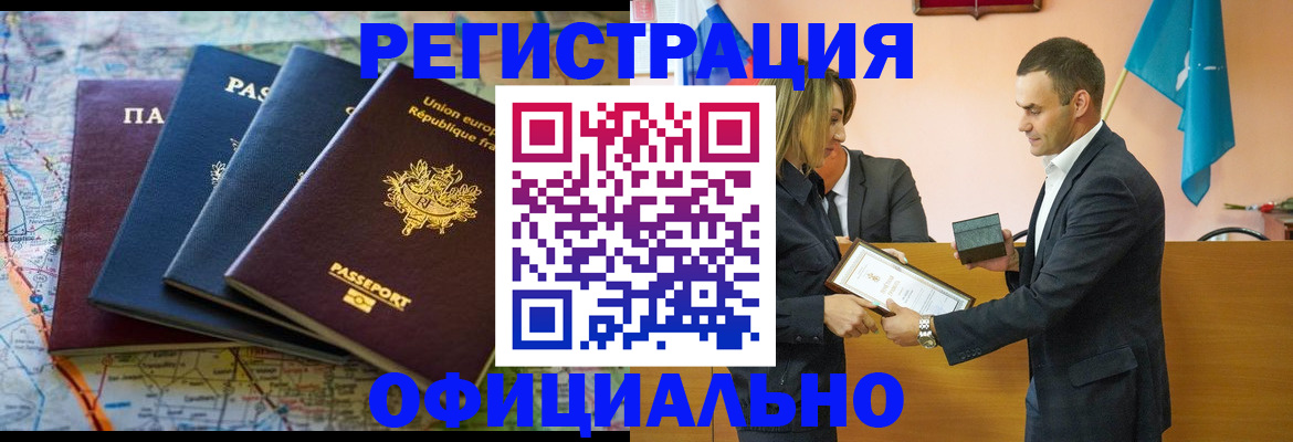прописка в квартире в Агиделе