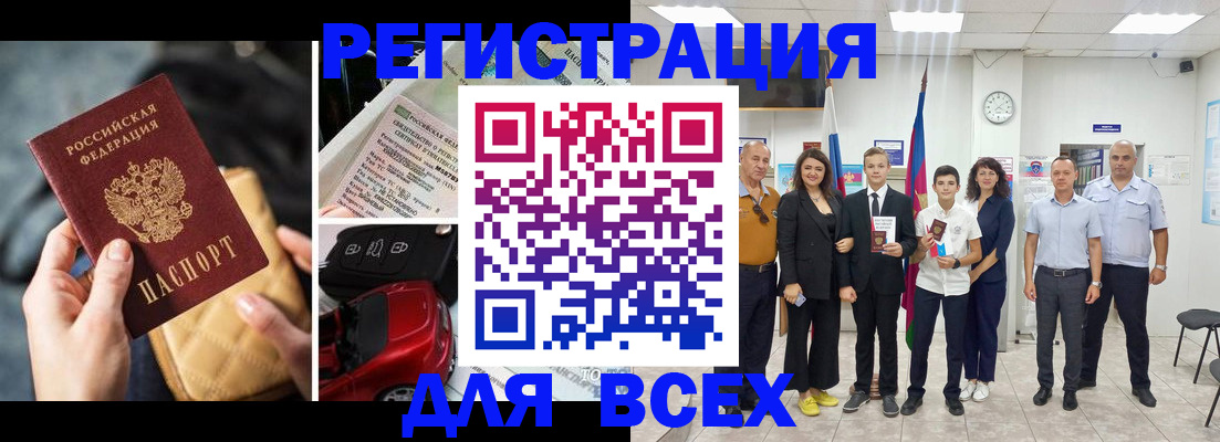 где прописаться в Агиделе